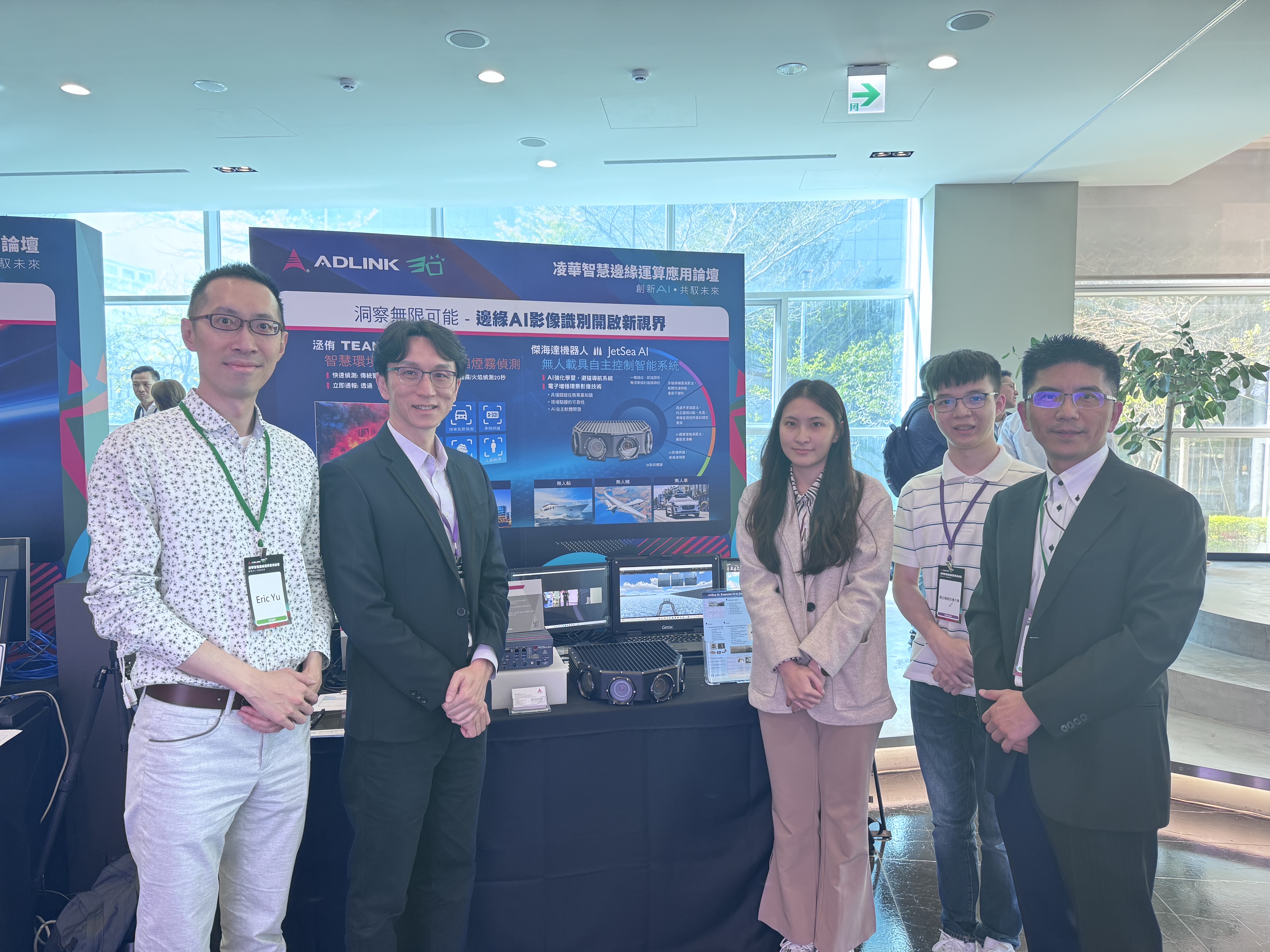 ADLINK forum exhibition