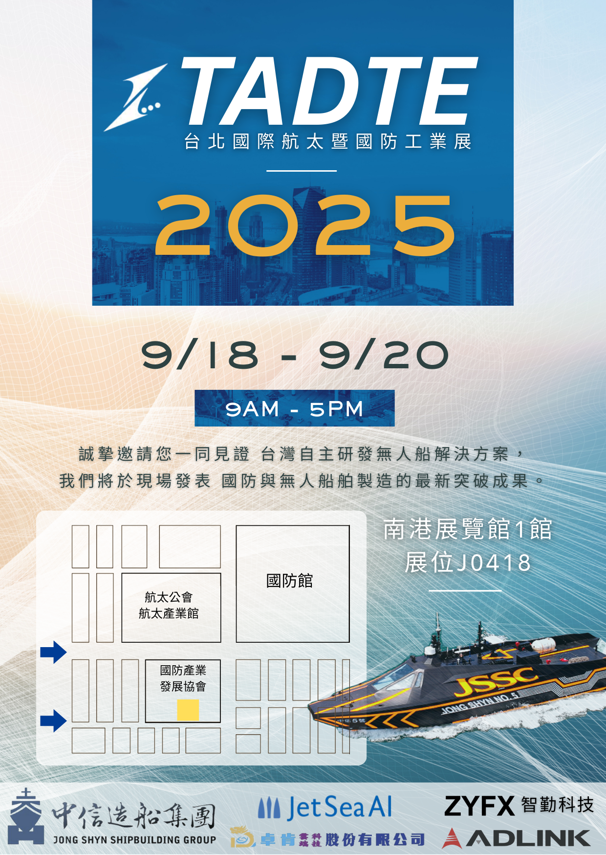 TADTE 2025 exhibition poster