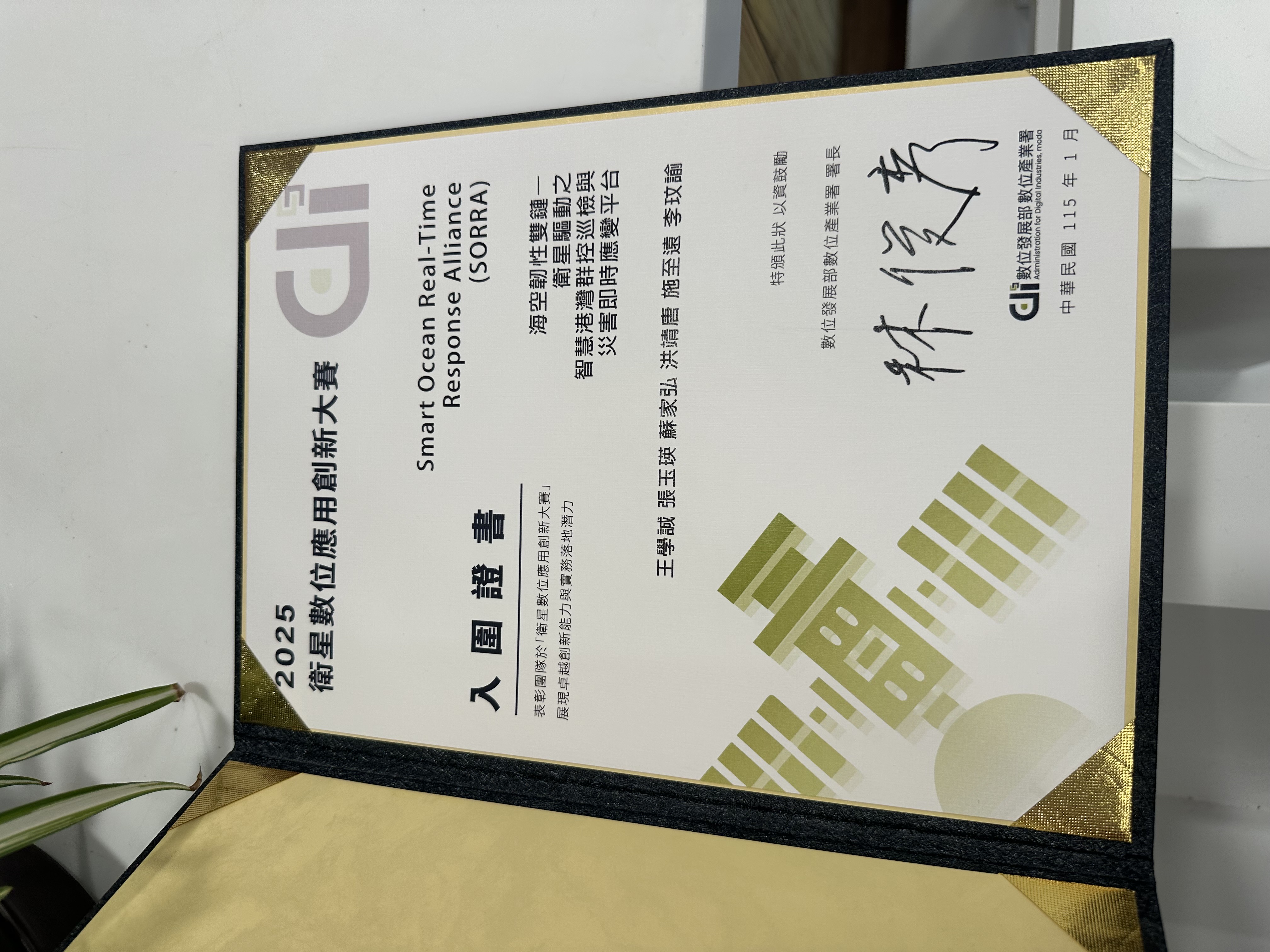 Satellite innovation competition certificate